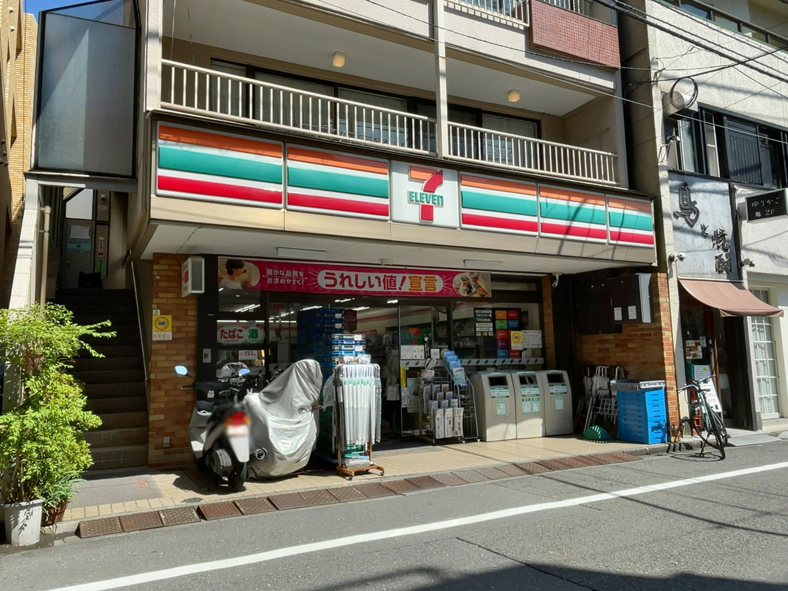 徒歩3分のセブンイレブン 千駄ヶ谷店