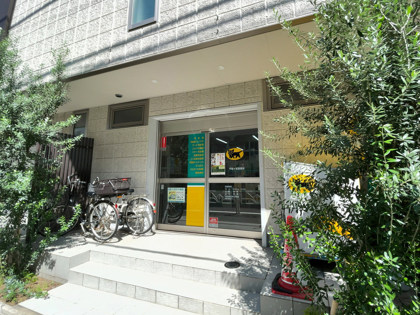 至近のヤマト運輸 千駄ヶ谷営業所