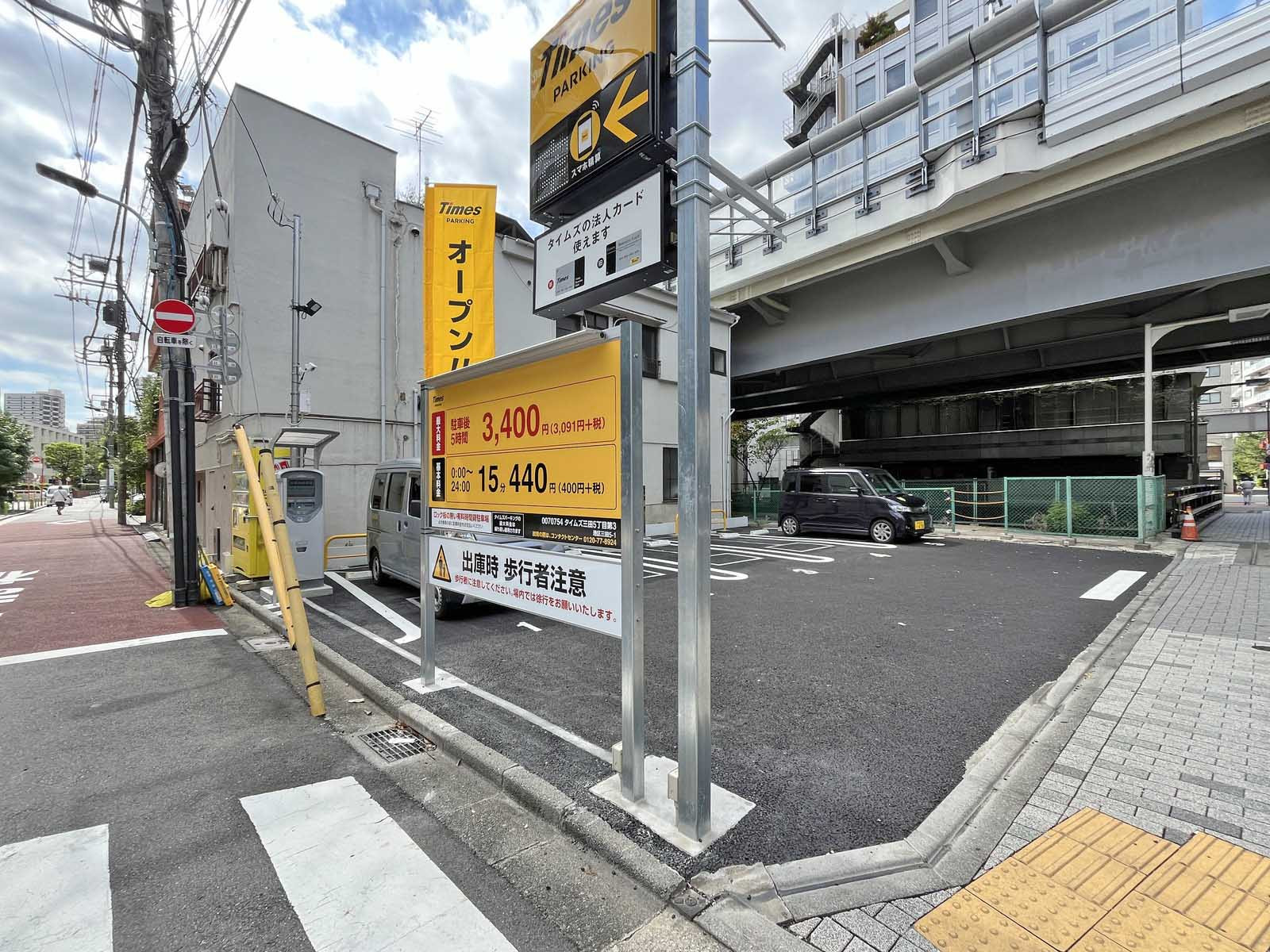 同じ並びのコインパーキング
