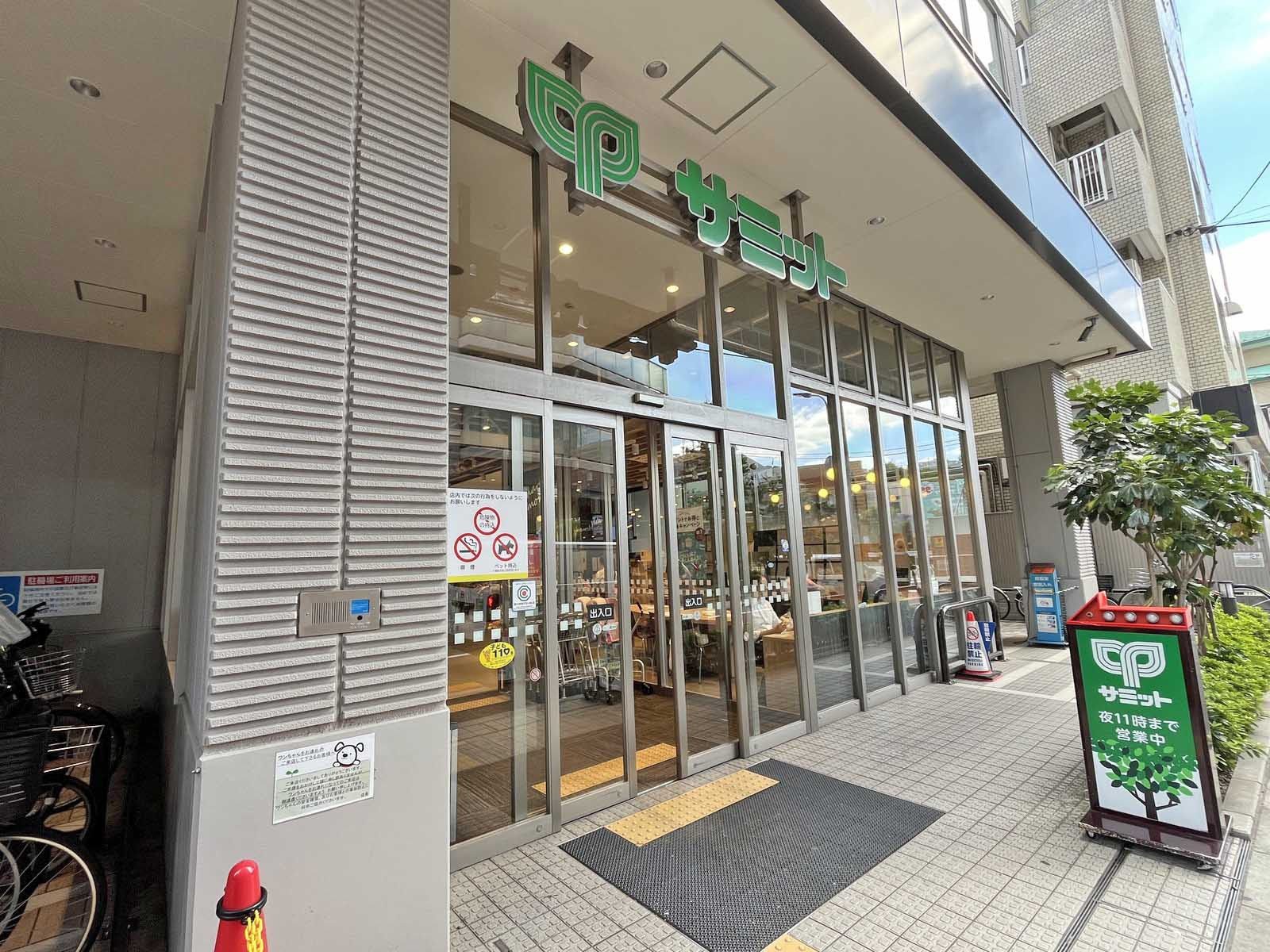 隣のサミットストア三田店
