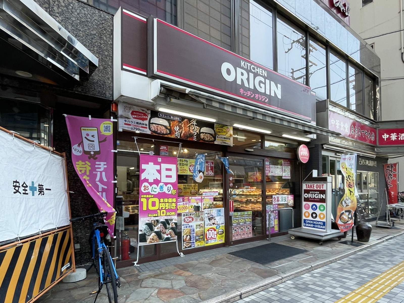 徒歩1分のキッチンオリジン 江坂北口店