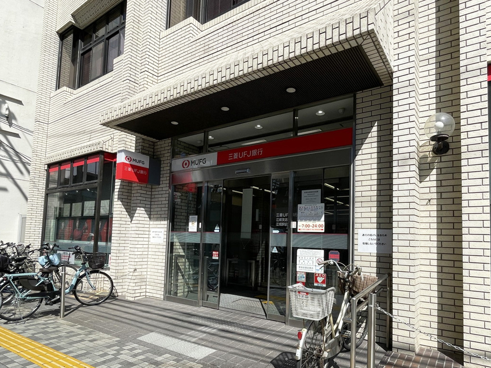 至近の三菱UFJ銀行 江坂支店