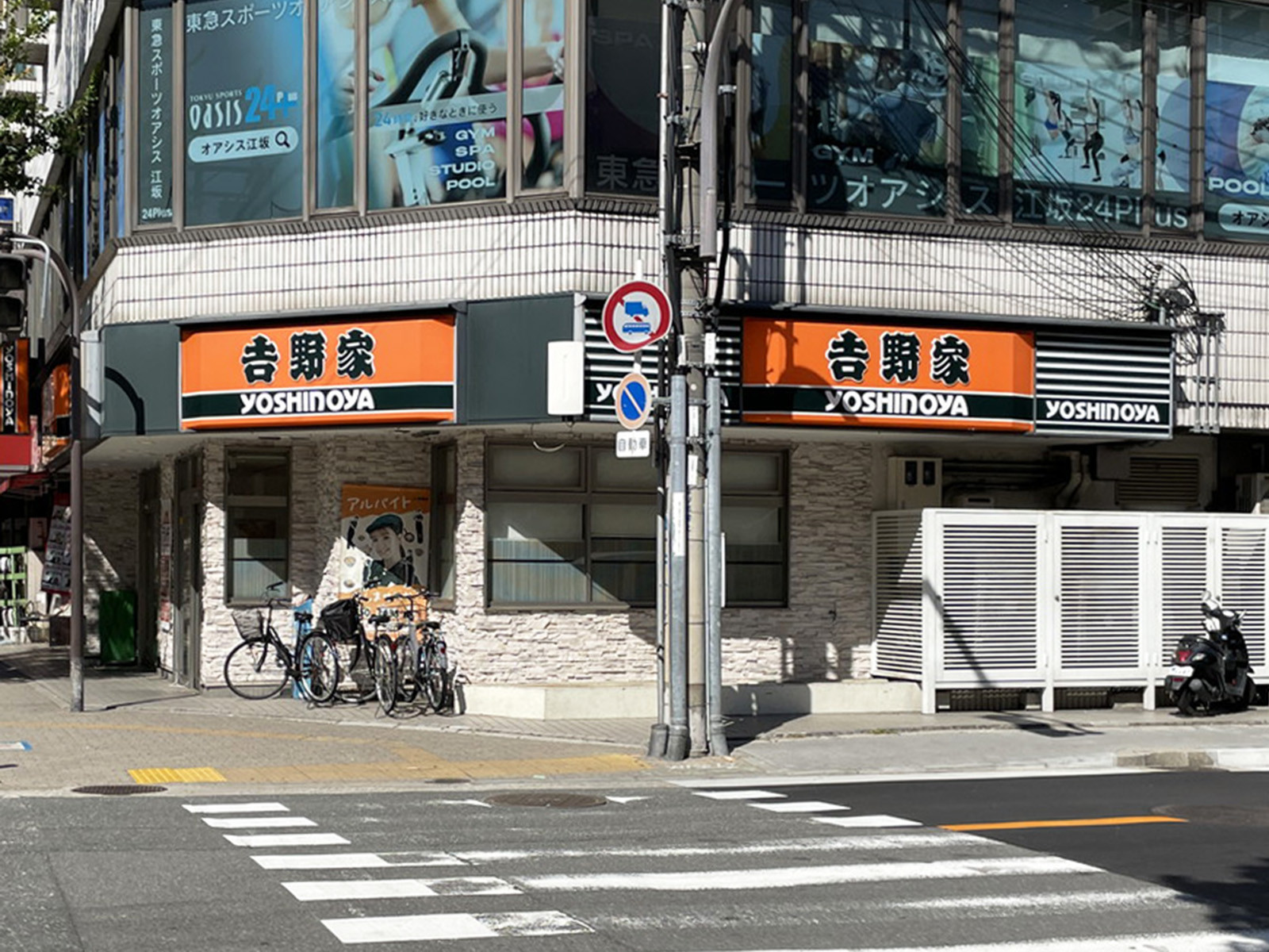 付近の吉野家 江坂駅東店