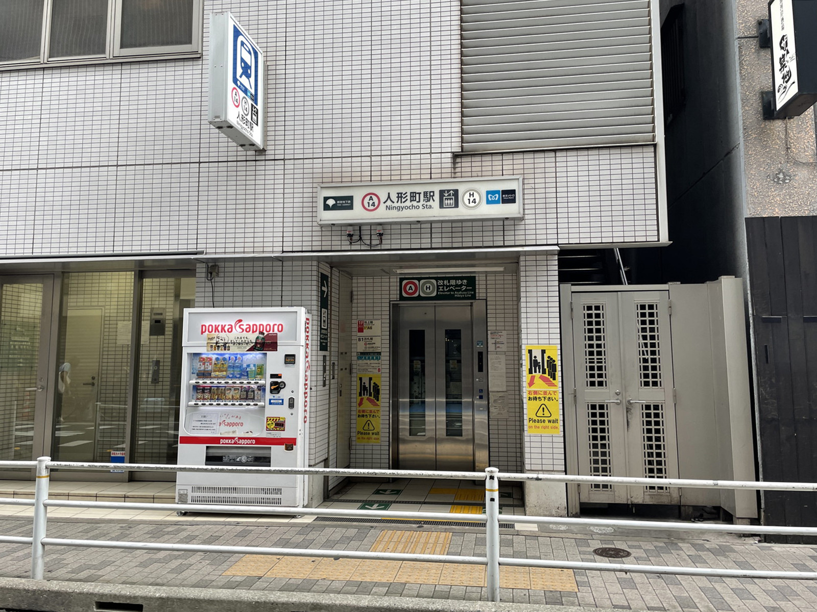 最寄りの「人形町駅」