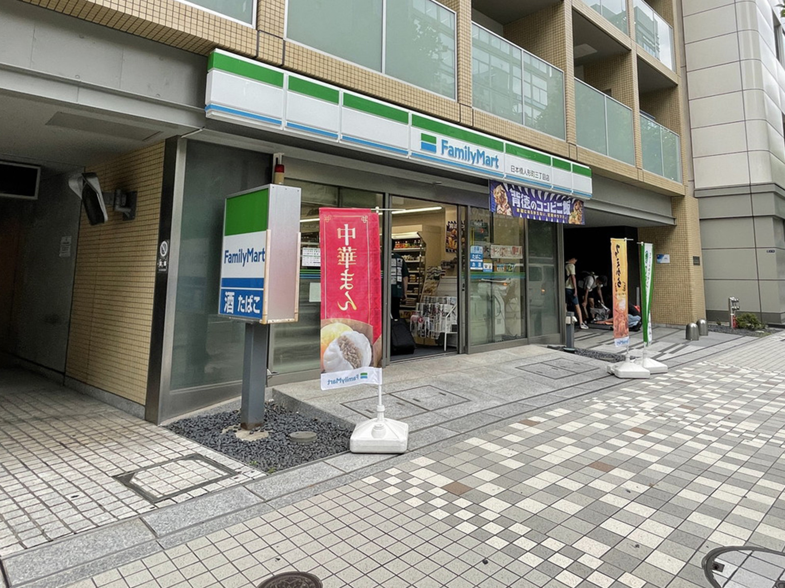 並びのファミリーマート日本橋人形町3丁目店