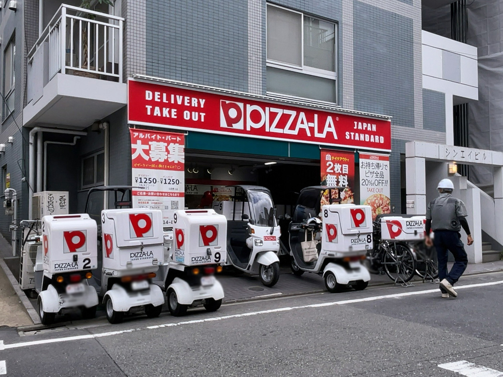 徒歩2分のピザーラ 渋谷店