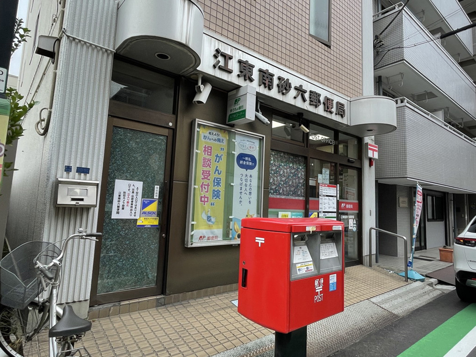 徒歩4分の江東南砂六郵便局