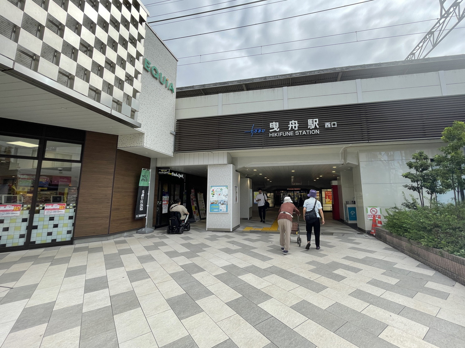 「曳舟駅」も利用可能