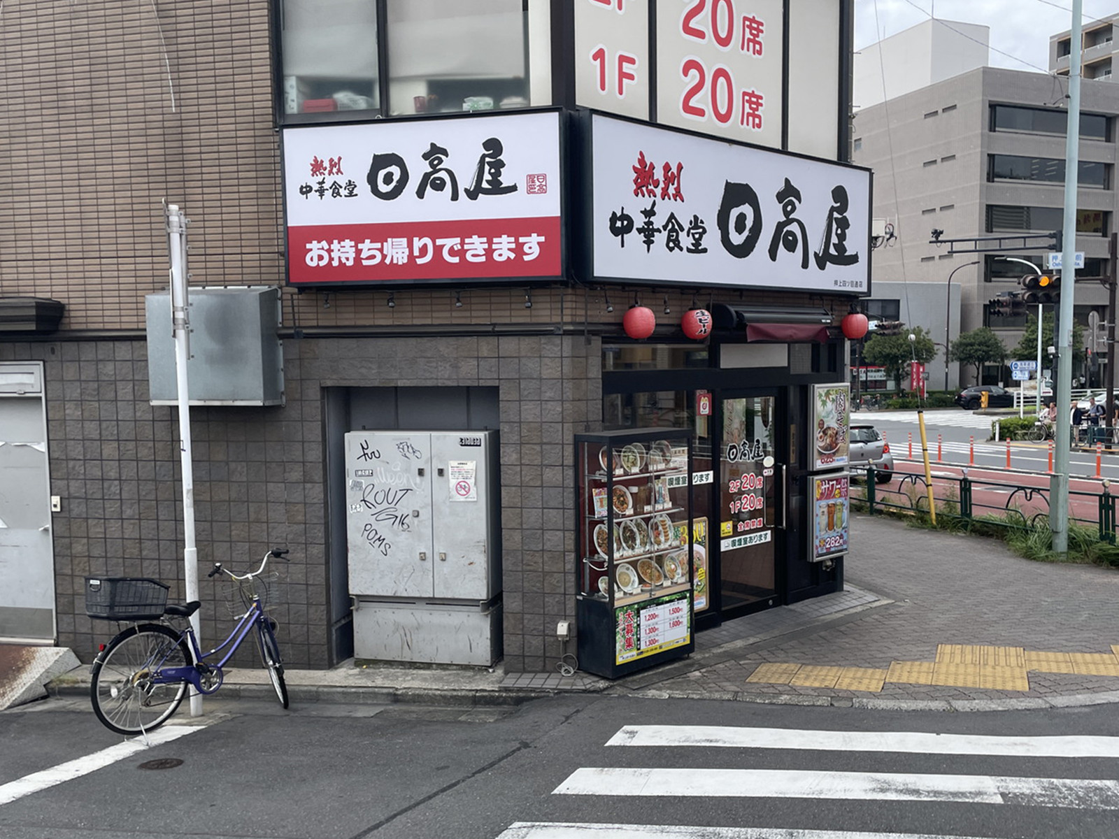 周辺には飲食店が点在