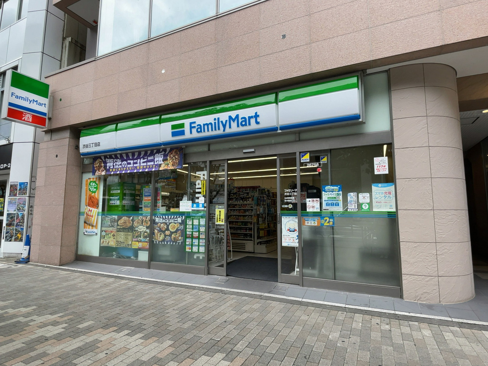 徒歩1分のファミリーマート 渋谷三丁目店
