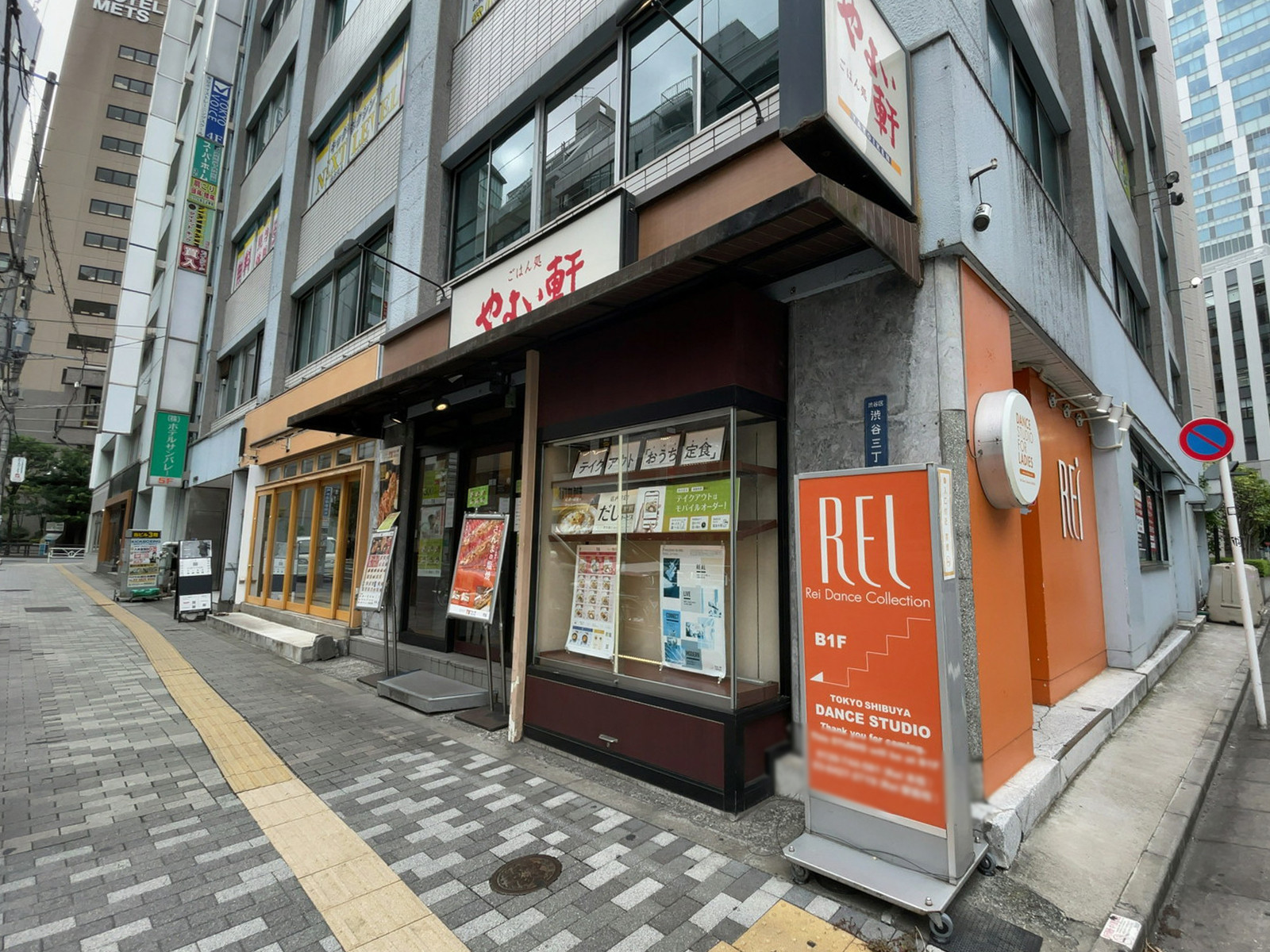 至近のやよい軒 渋谷新南口店