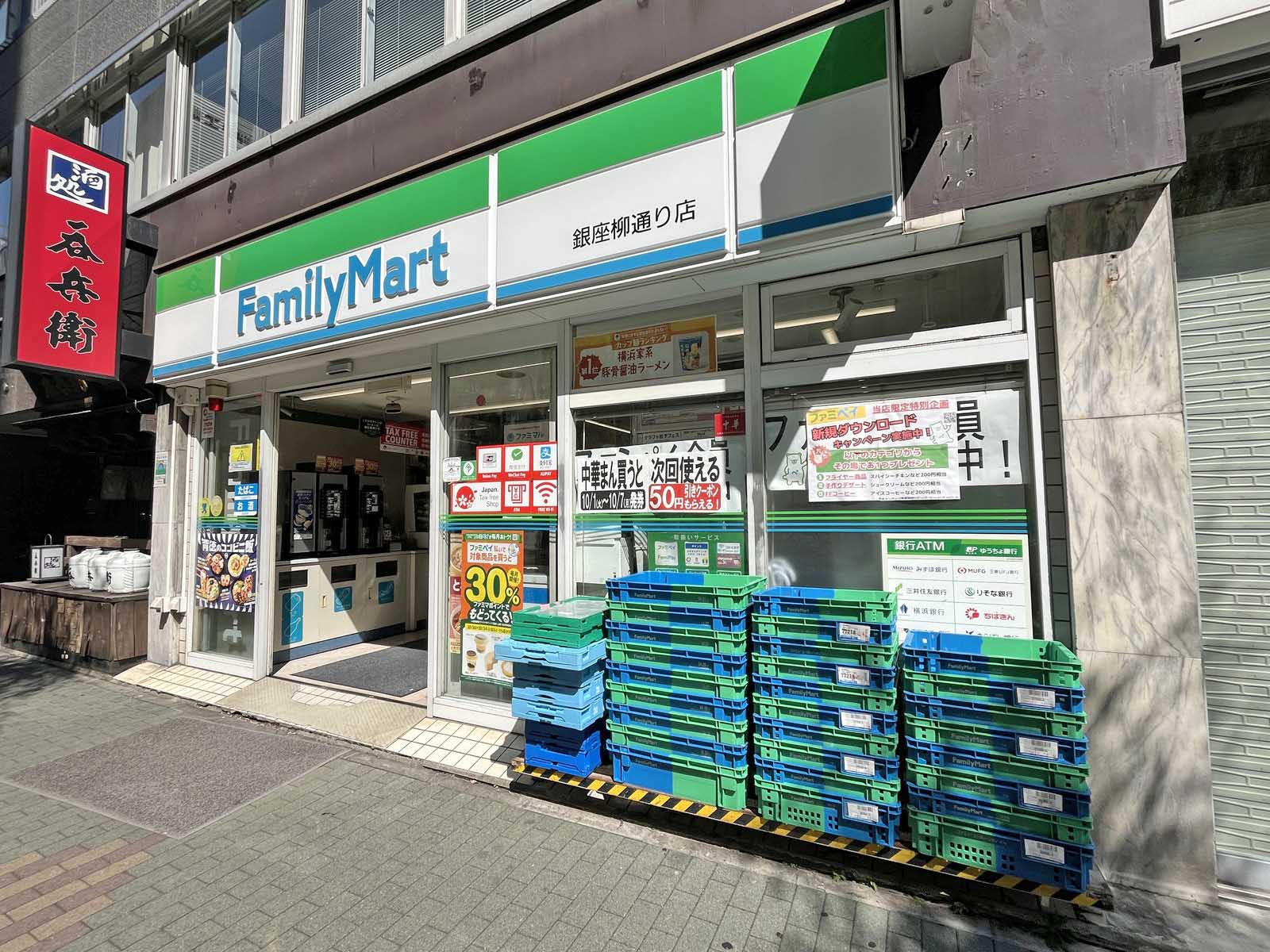 徒歩1分のファミリーマート銀座柳通り店