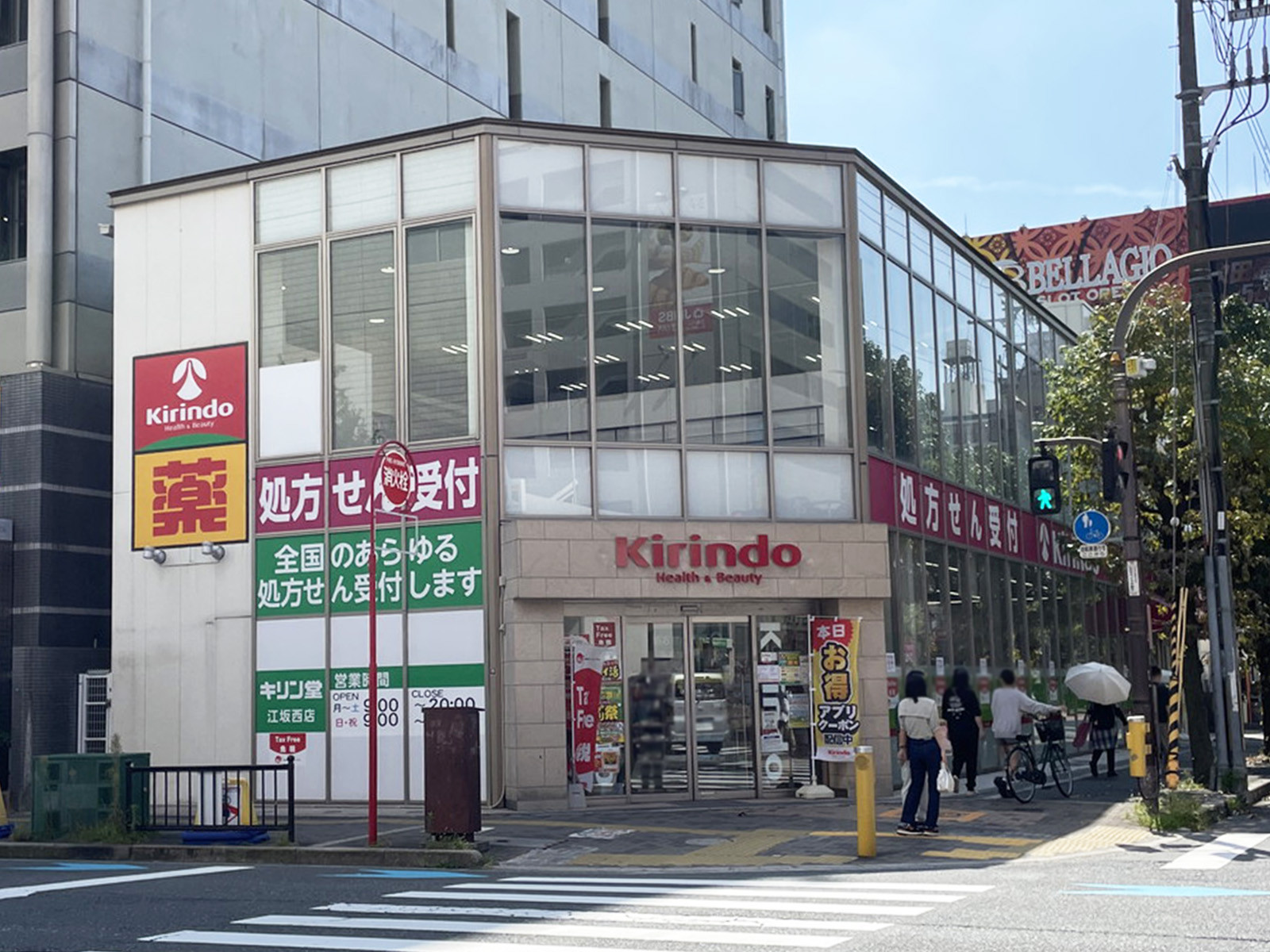 徒歩2分のキリン堂 江坂西店