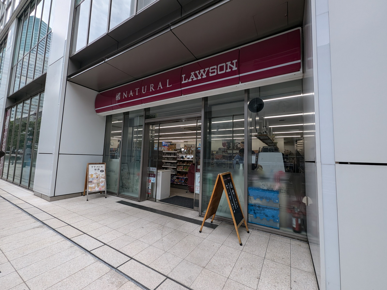 徒歩1分のナチュラルローソン アークヒルズフロントタワー店