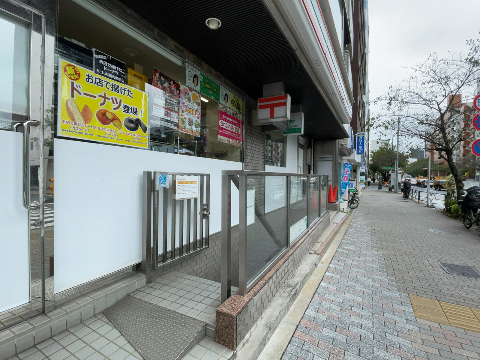 至近の渋谷広尾郵便局