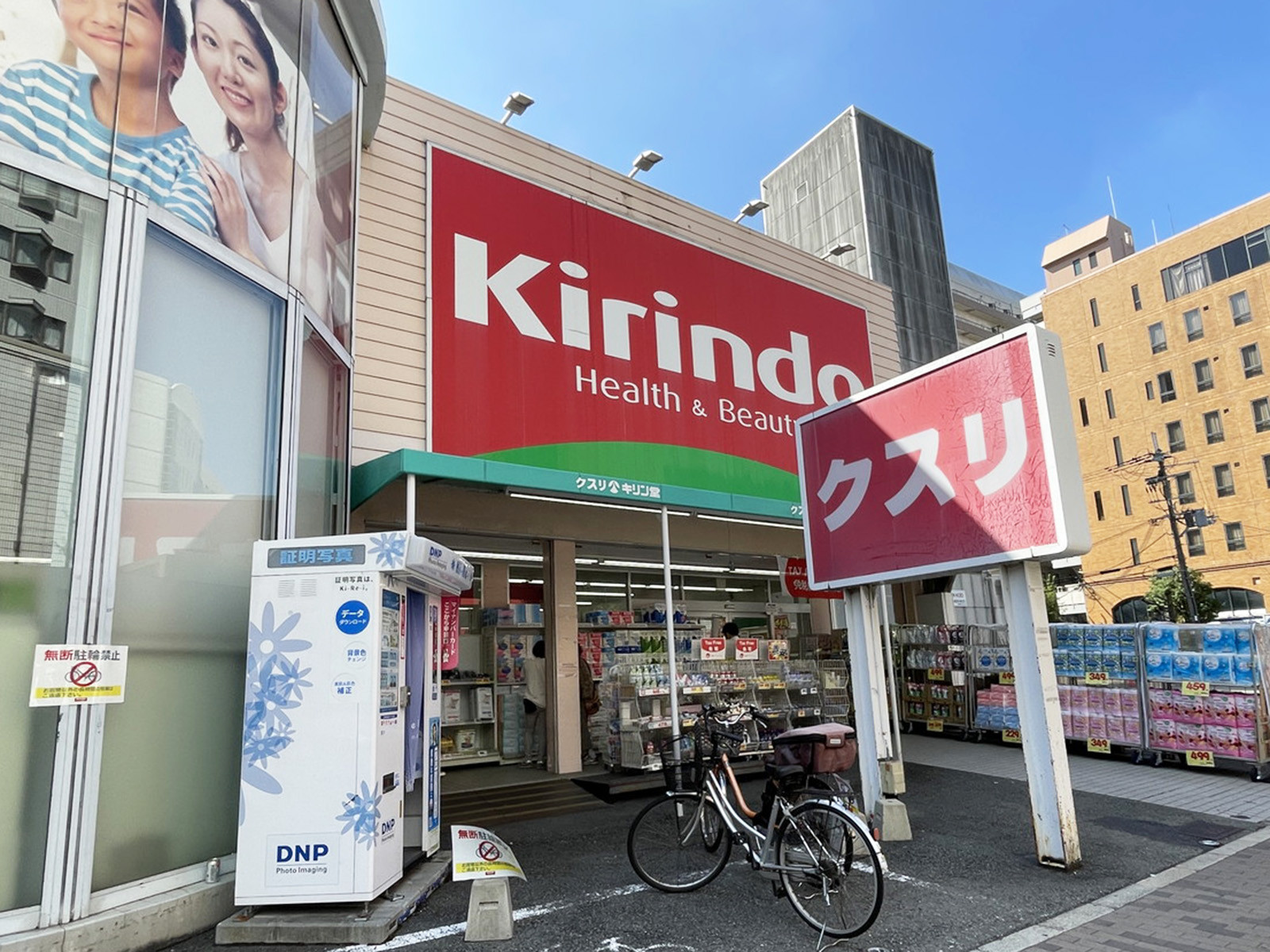 同じ通りにあるキリン堂 江坂店