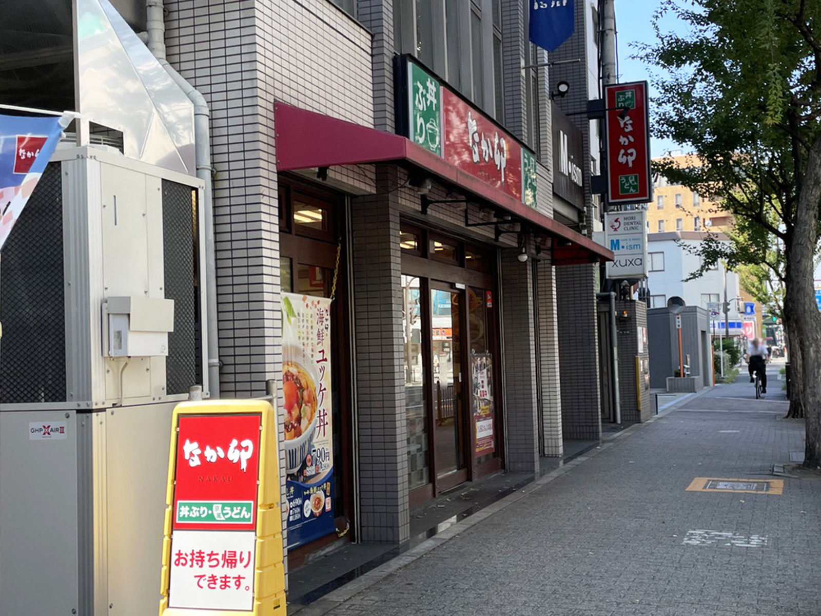 徒歩1分のなか卯 江坂店