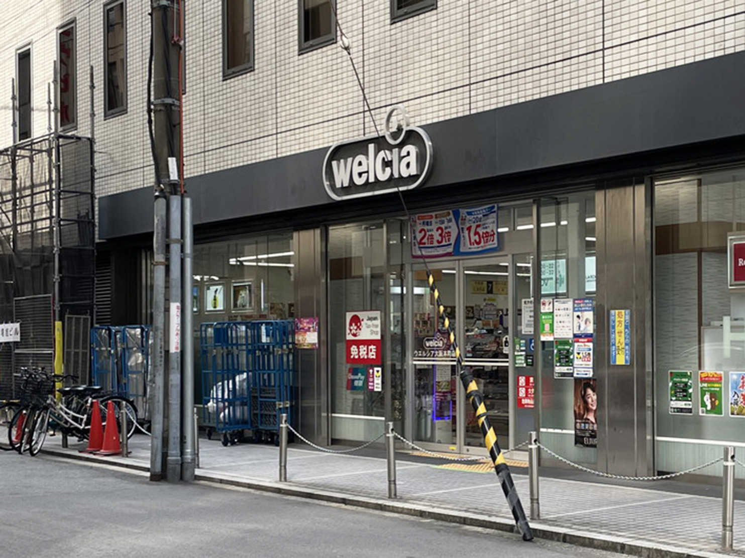 同じ通りにあるウエルシア大阪本町店
