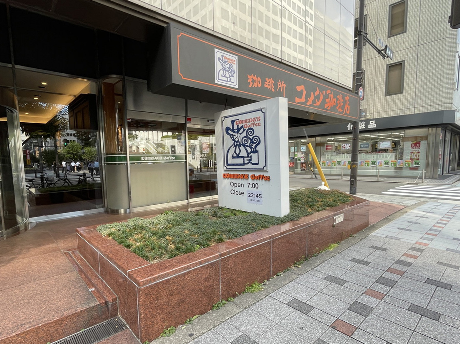 徒歩1分のコメダ珈琲店 堺筋本町店