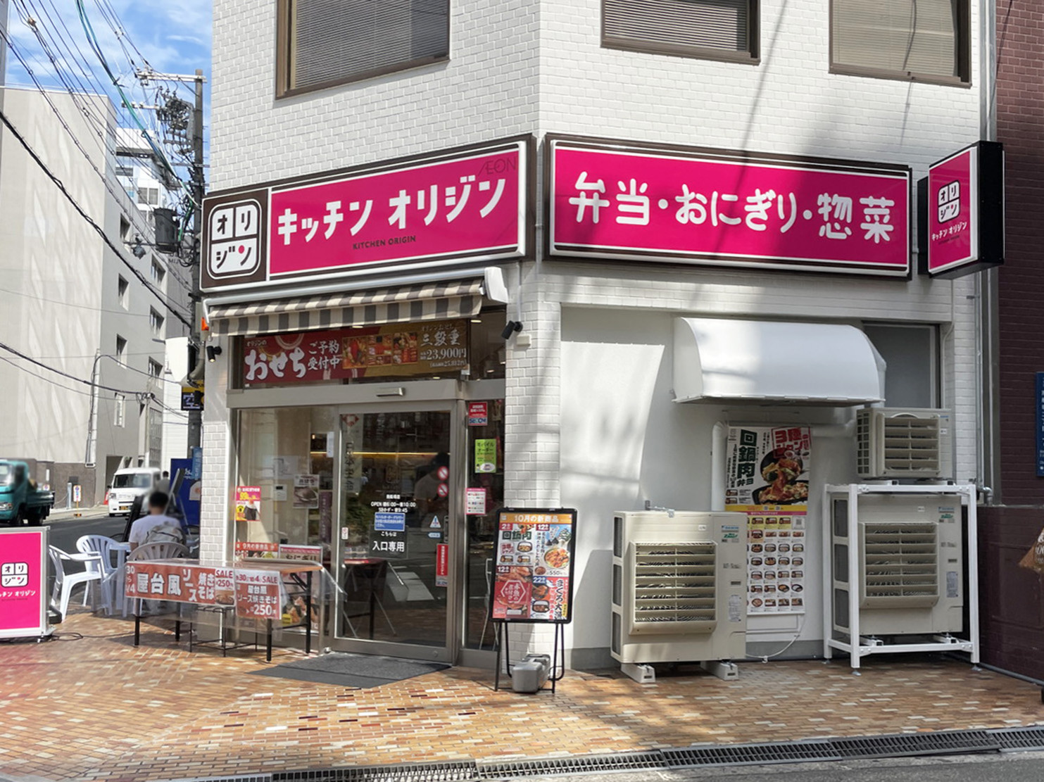 同じ通りにあるキッチンオリジン 南船場店