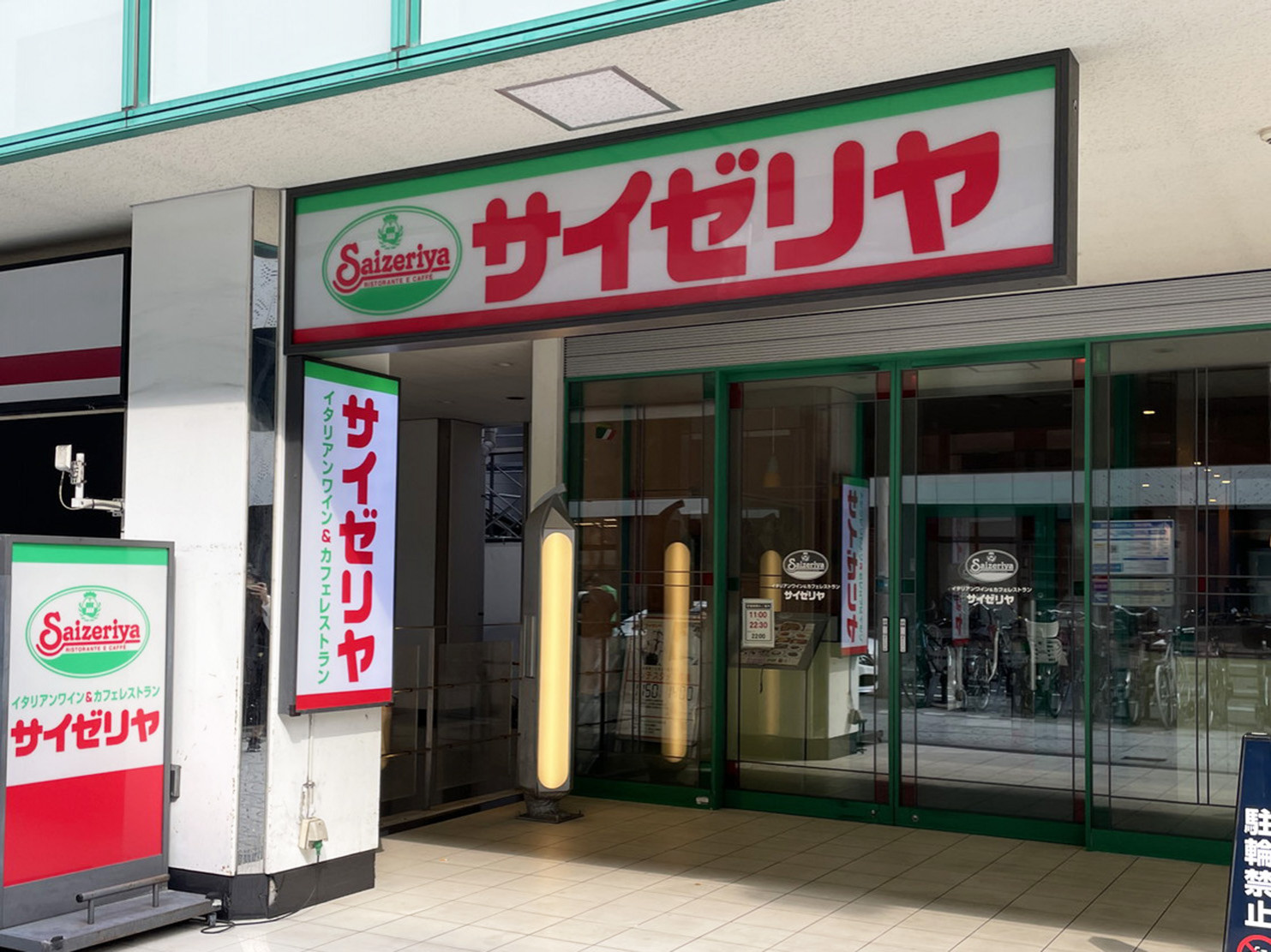 同じ通りにあるサイゼリヤ 堺筋本町店