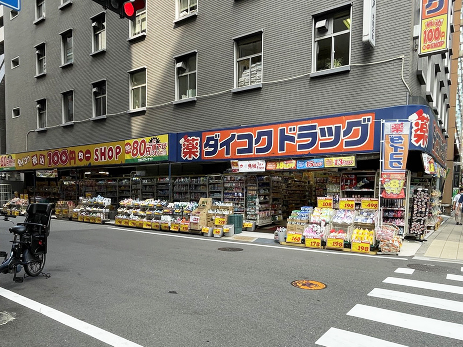 徒歩2分のダイコクドラッグ 船場店