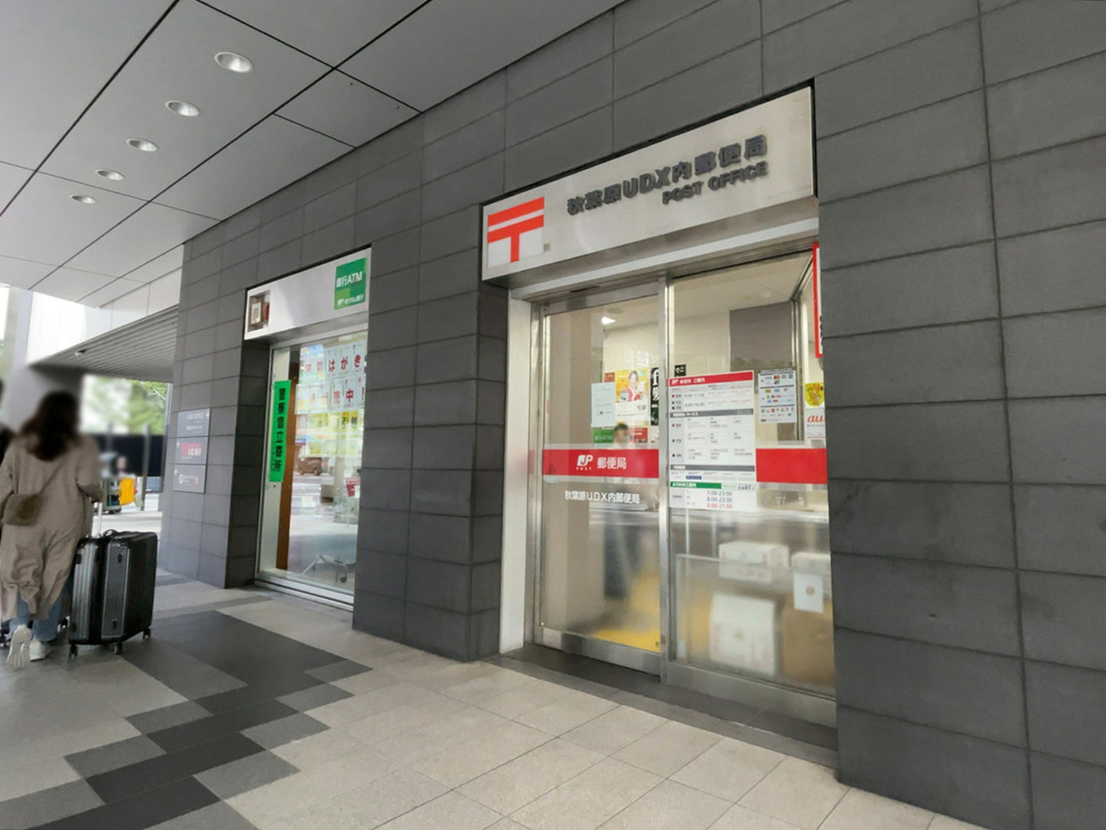 徒歩4分の秋葉原UDX内郵便局