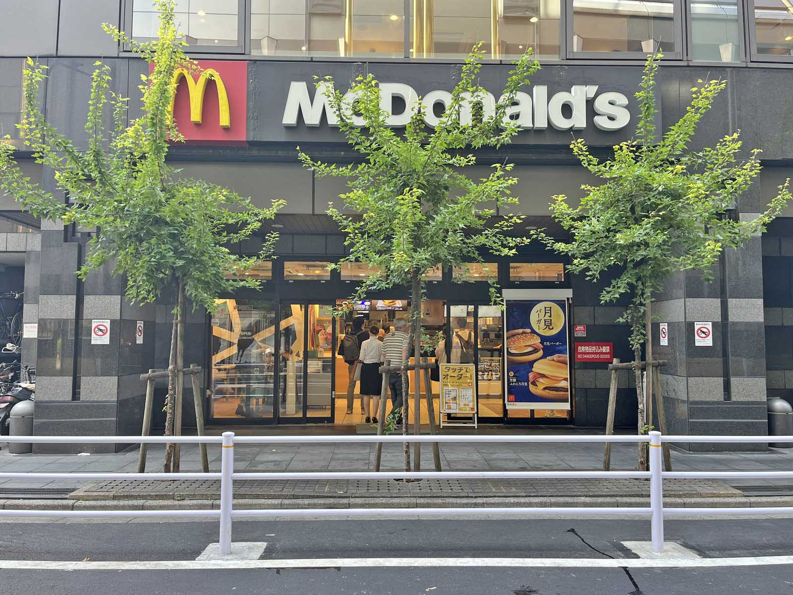 徒歩4分のマクドナルド銀座二丁目ビル店