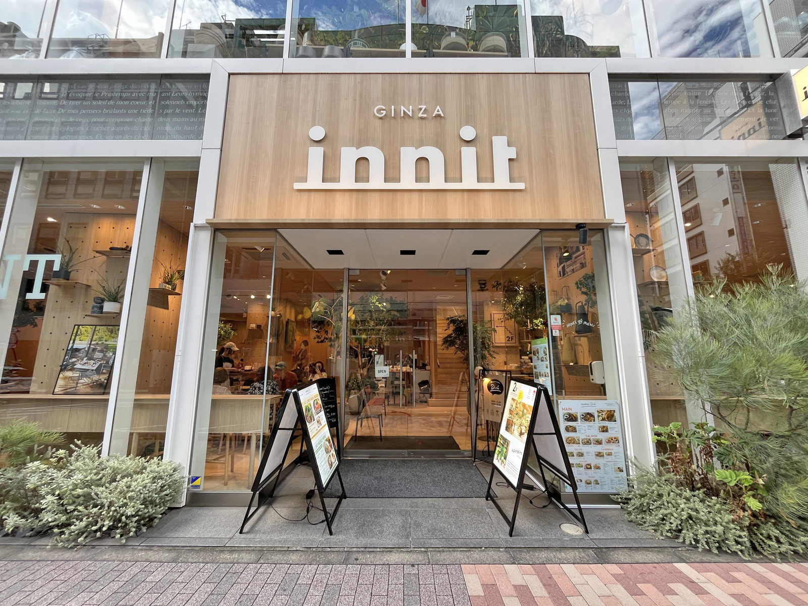 徒歩2分のGinza Innit