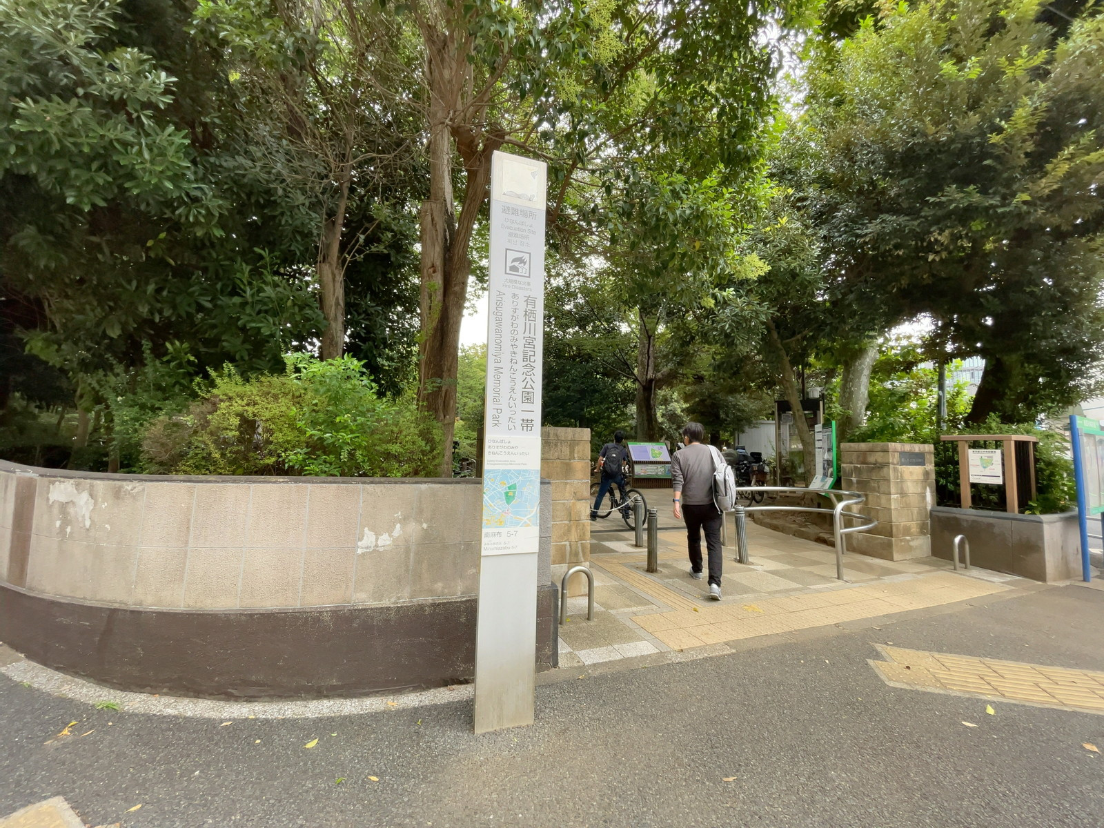 付近の有栖川宮記念公園