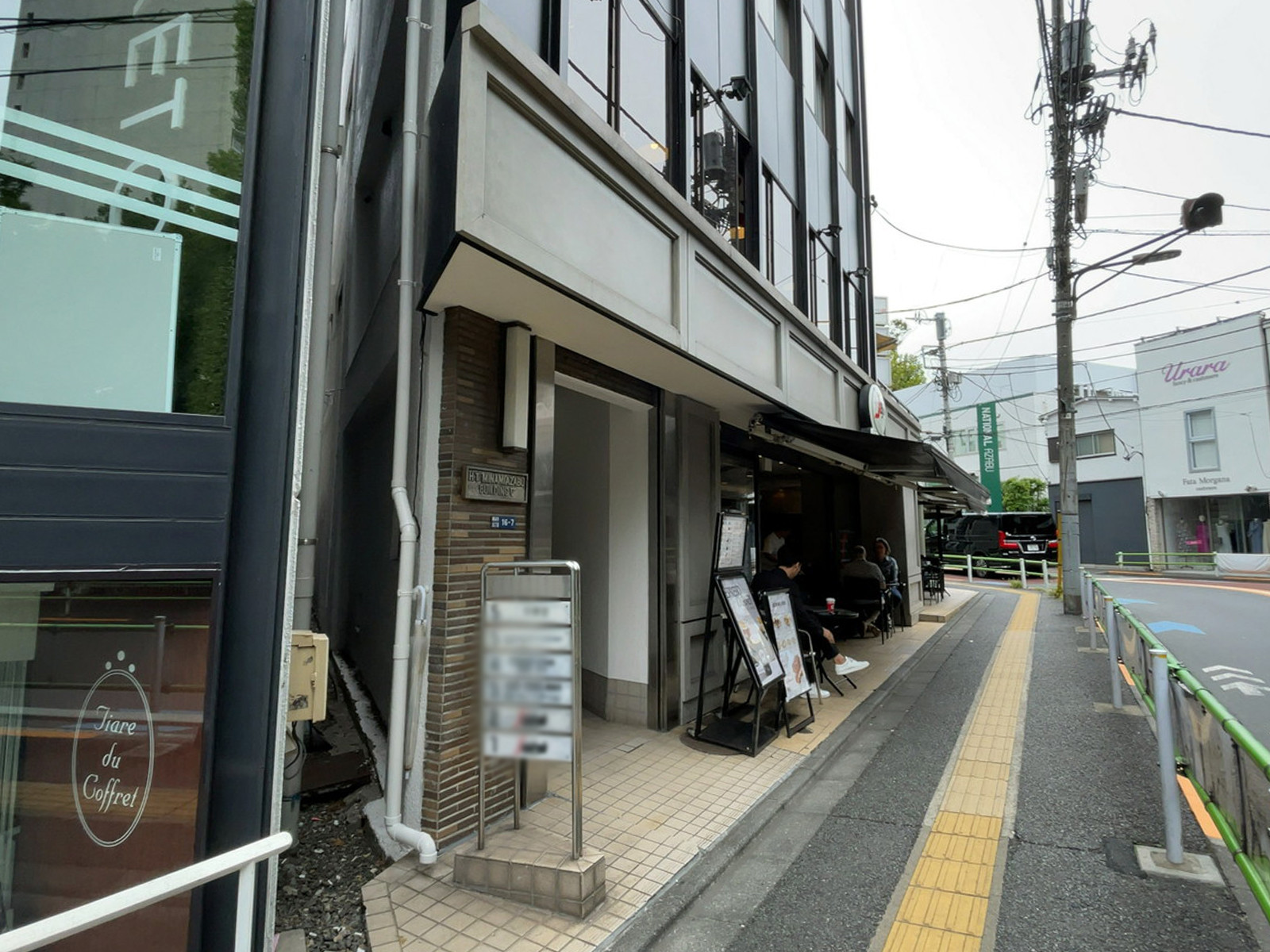 近くのセガフレード・ザネッティ・エスプレッソ 広尾店