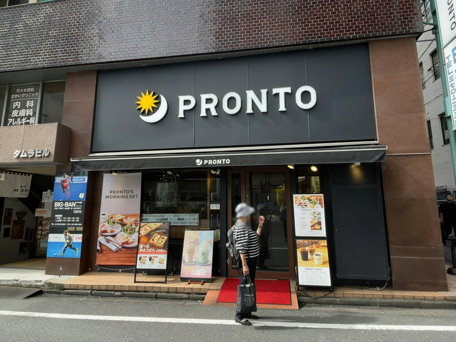近くのPRONTO 代々木店