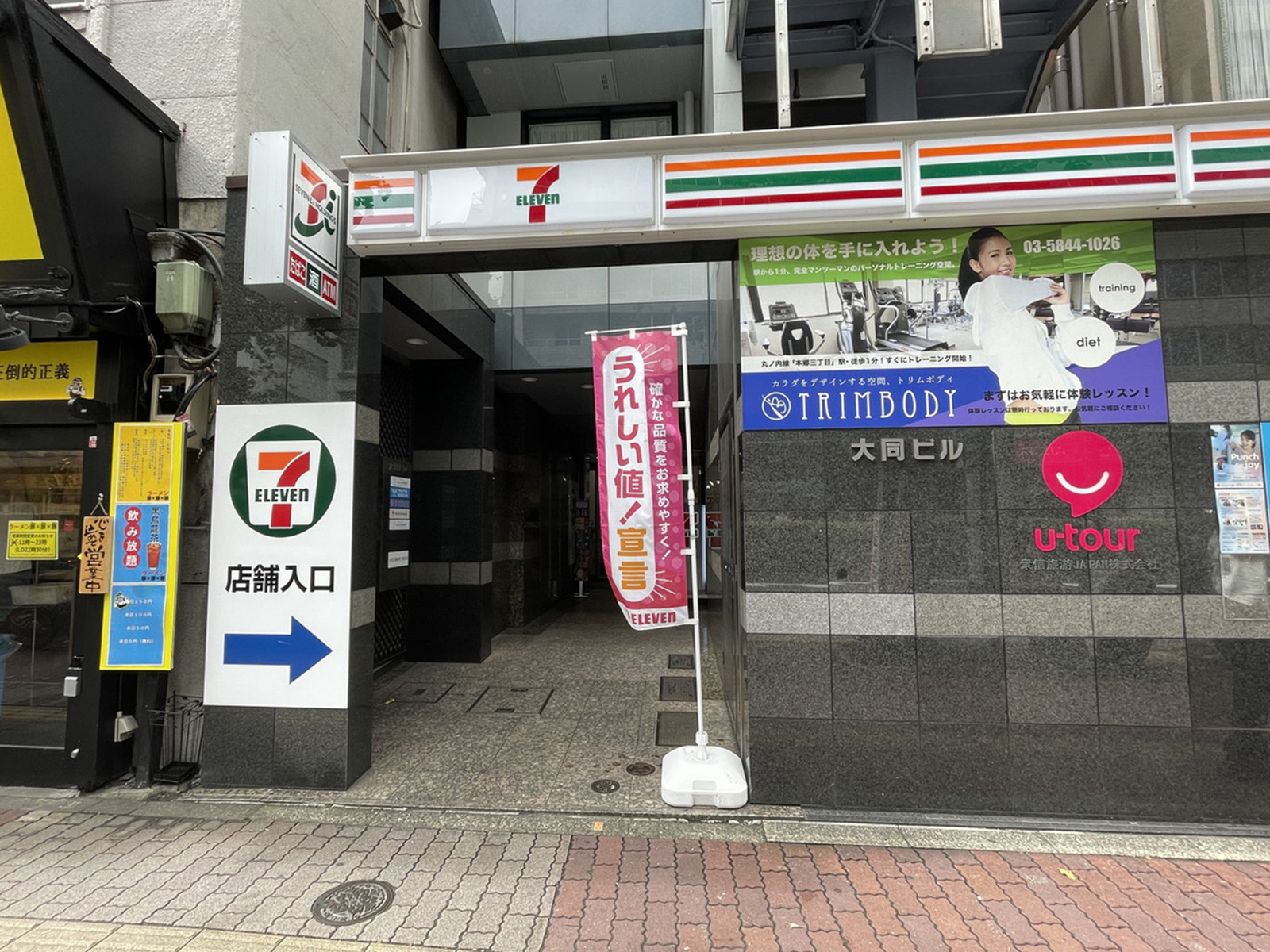 徒歩1分のセブンイレブン本郷三丁目駅南店