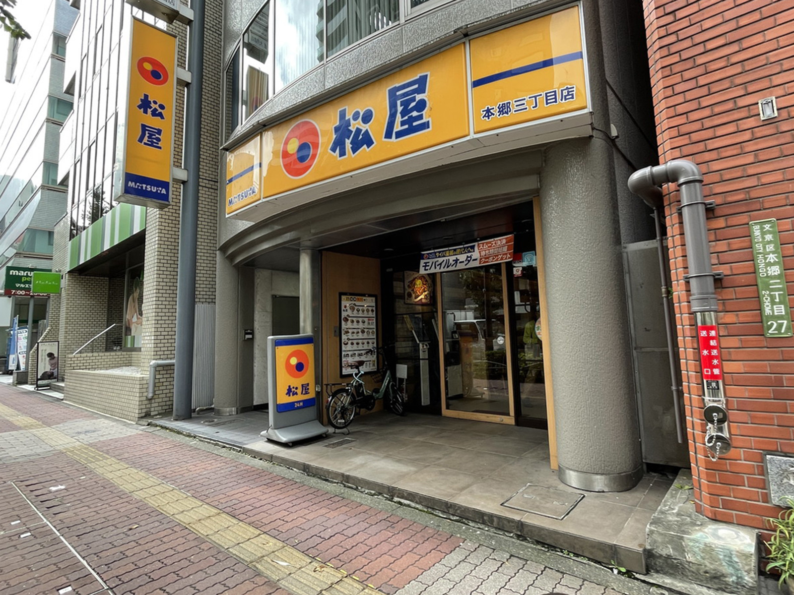 周辺には飲食店が点在