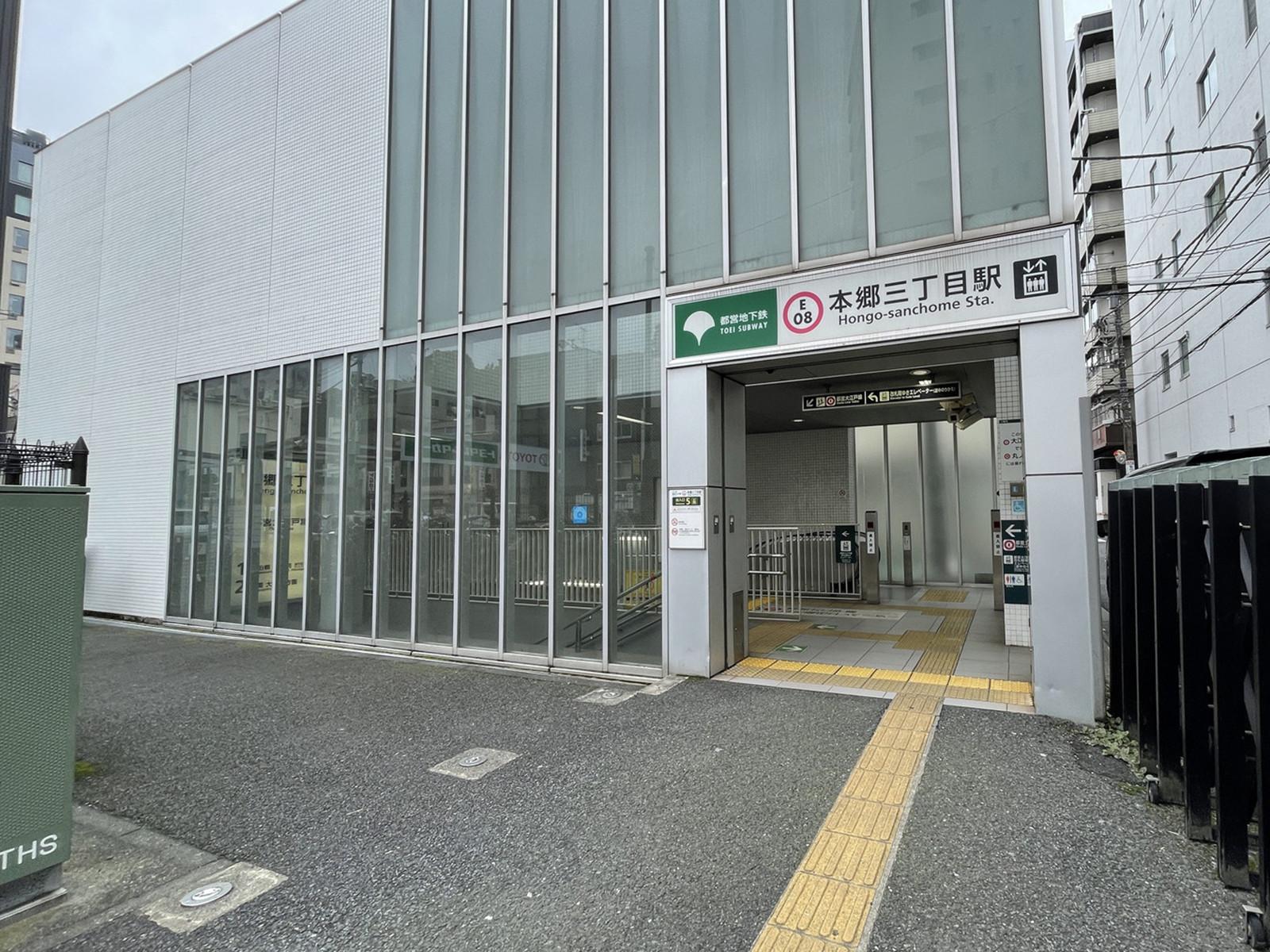 最寄りの「本郷三丁目駅」