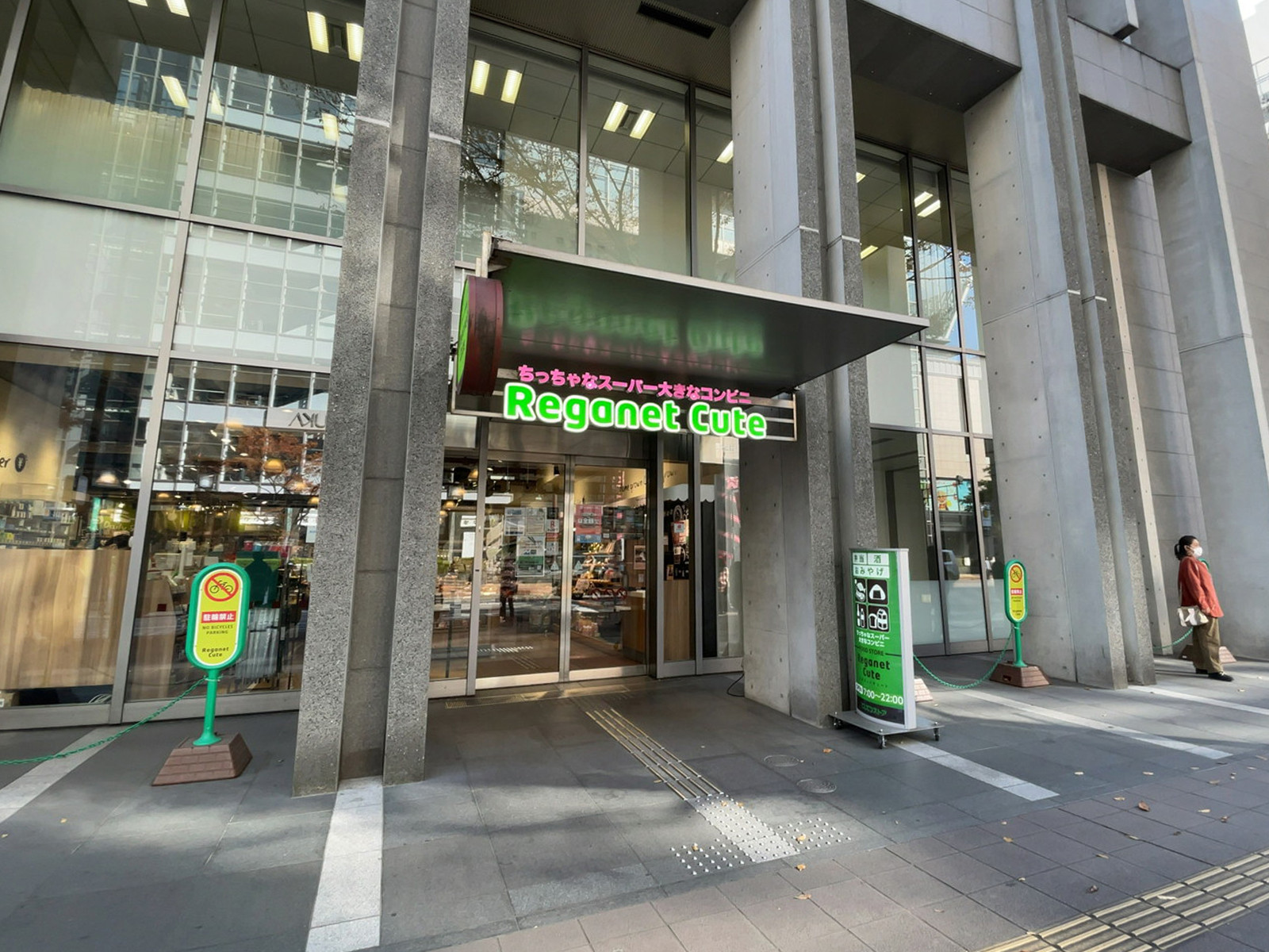 徒歩2分のにしてつストア レガネットキュート 中洲川端店