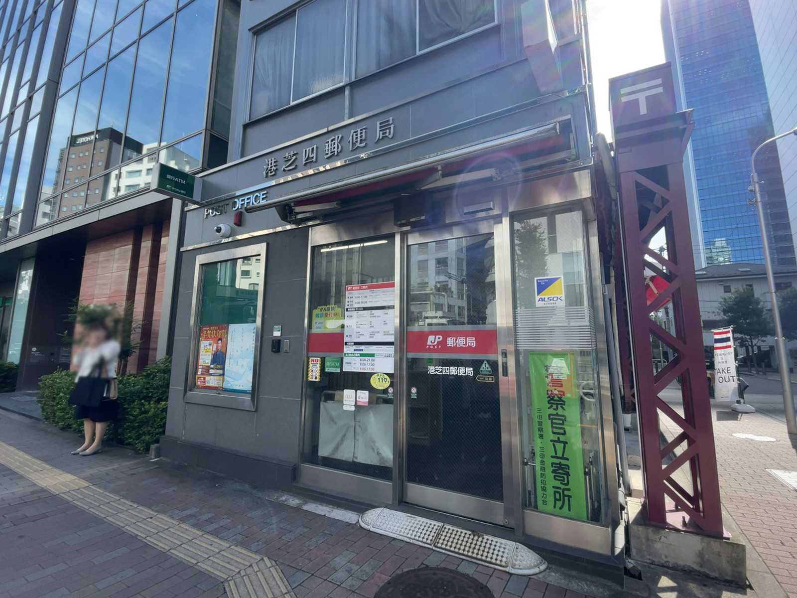 近くの港芝四郵便局