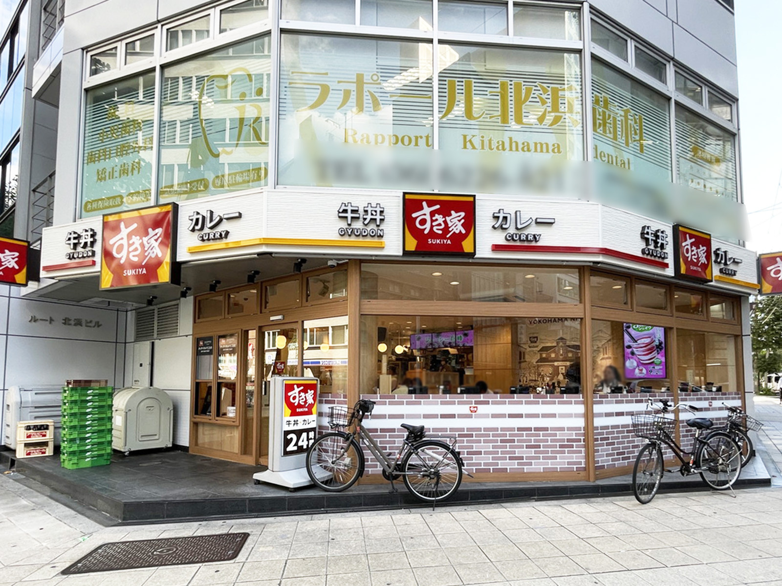 同じ通りにあるすき家 平野町一丁目店