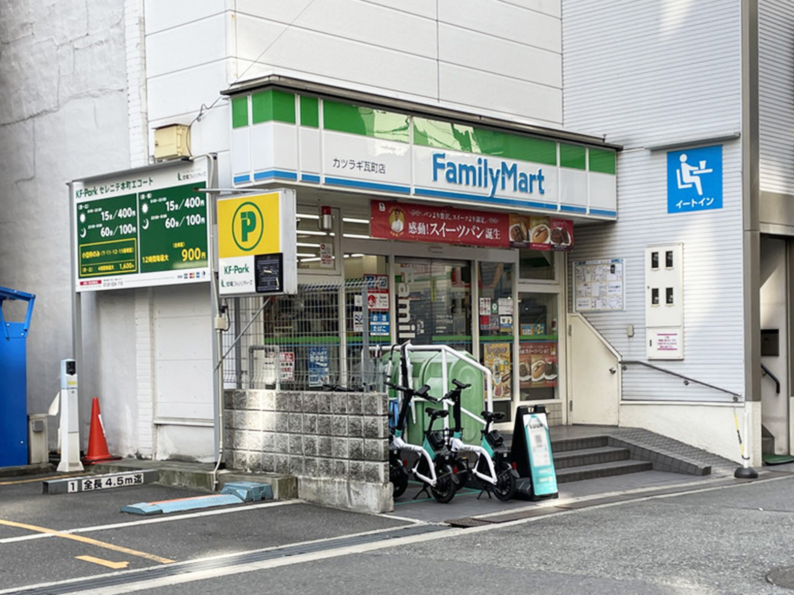 至近のファミリーマート カツラギ瓦町店