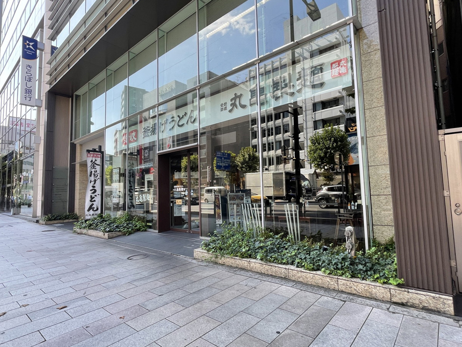 並びの丸亀製麺 神田小川町店