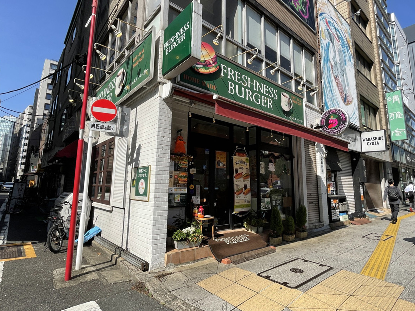 並びのフレッシュネスバーガー神田須田町店