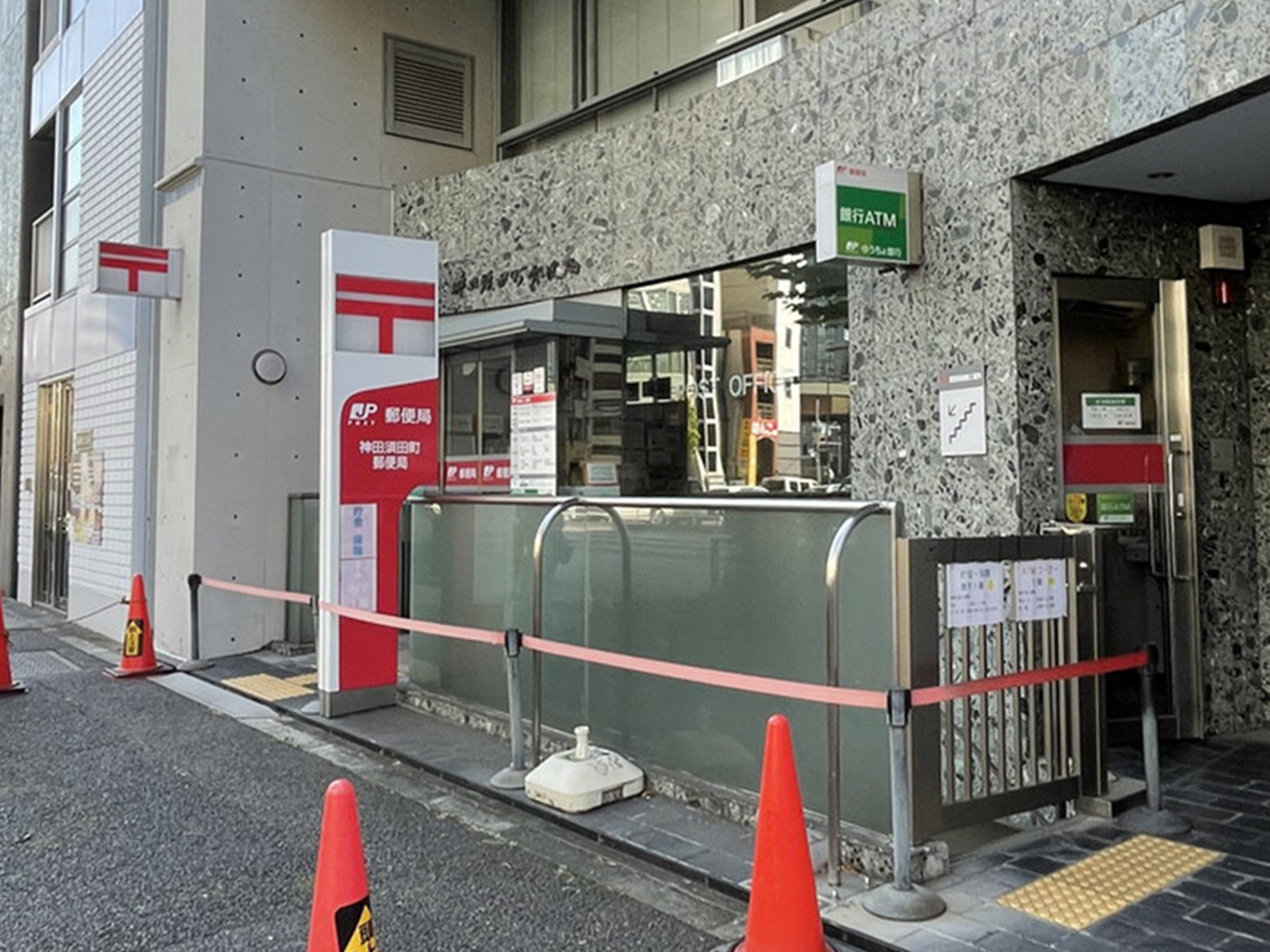 徒歩3分の神田須田町郵便局
