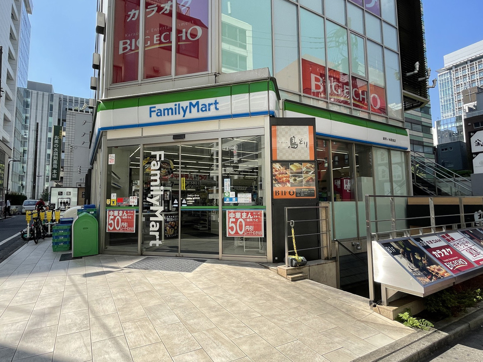 徒歩1分のファミリーマート 御茶ノ水駅南店