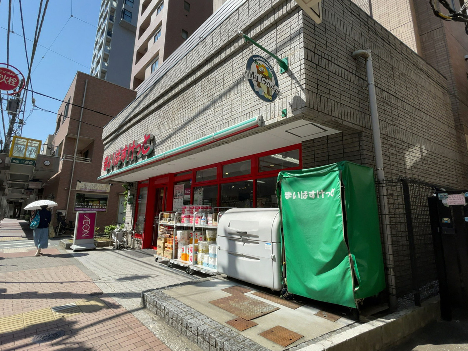 近くのまいばすけっと 大森山王3丁目店