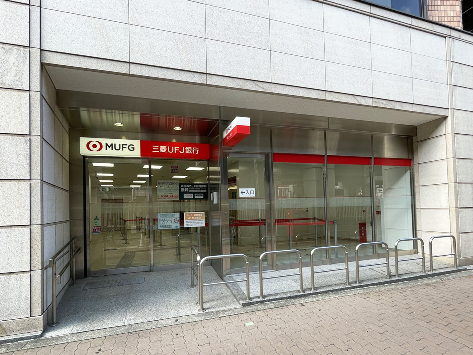 同じ通りにある三菱UFJ銀行 ATM 西中島南方駅前