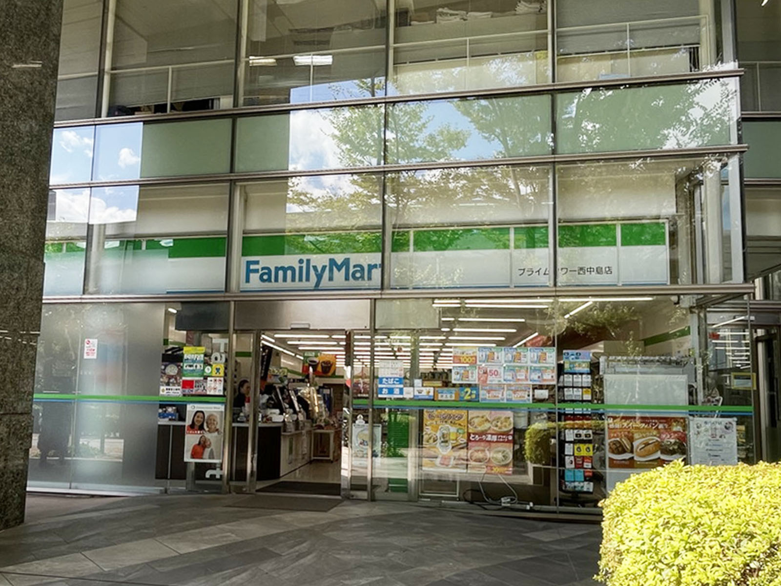 隣にあるファミリーマート プライムタワー西中島店