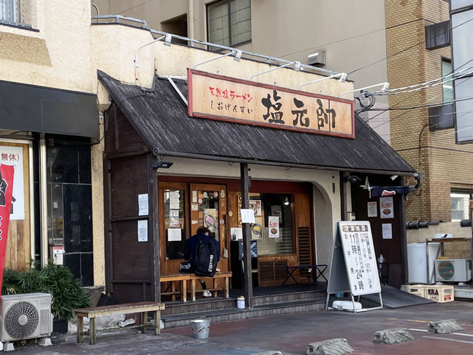 至近の西中島塩元帥