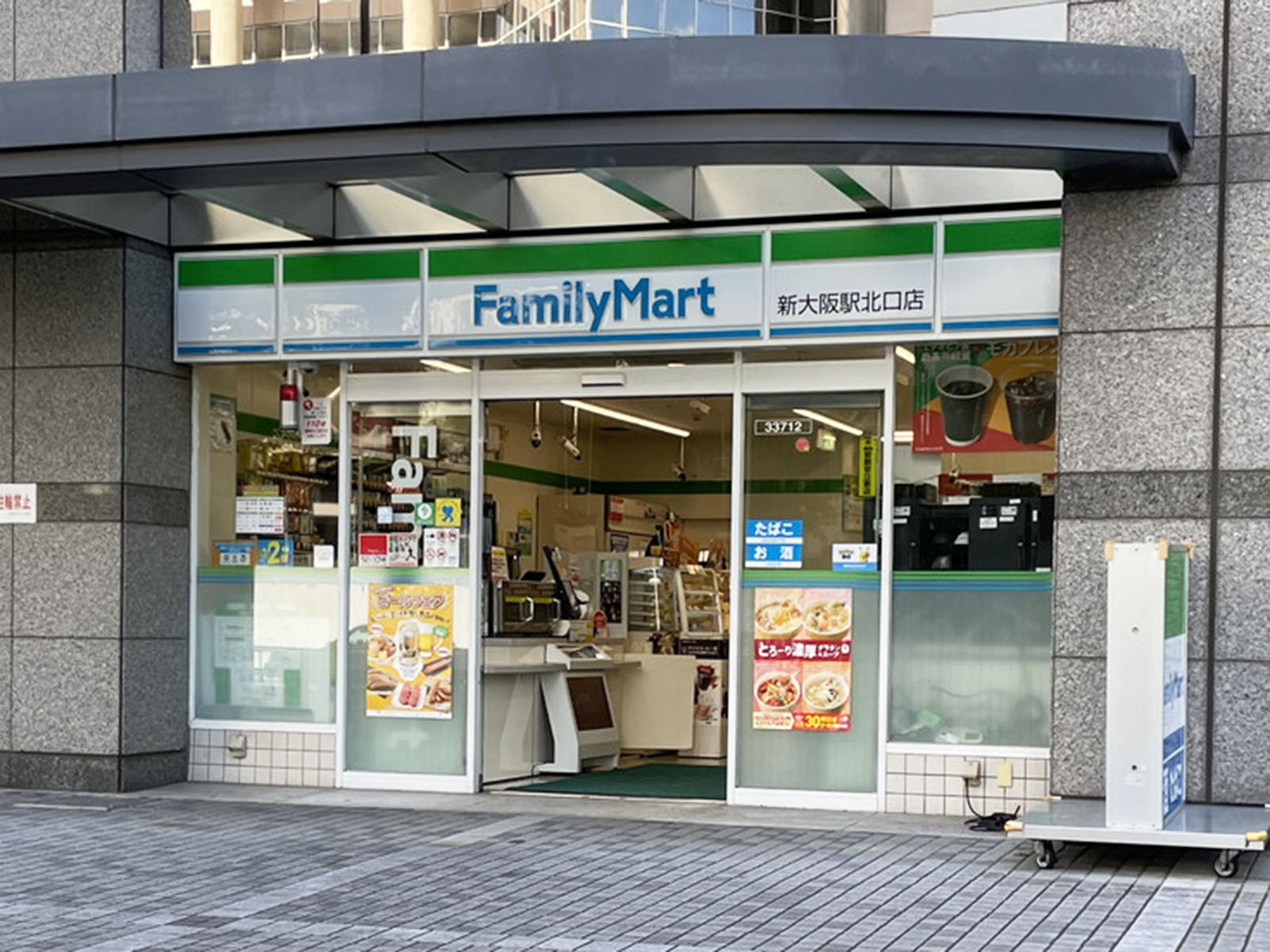徒歩3分のファミリーマート 新大阪駅北口店