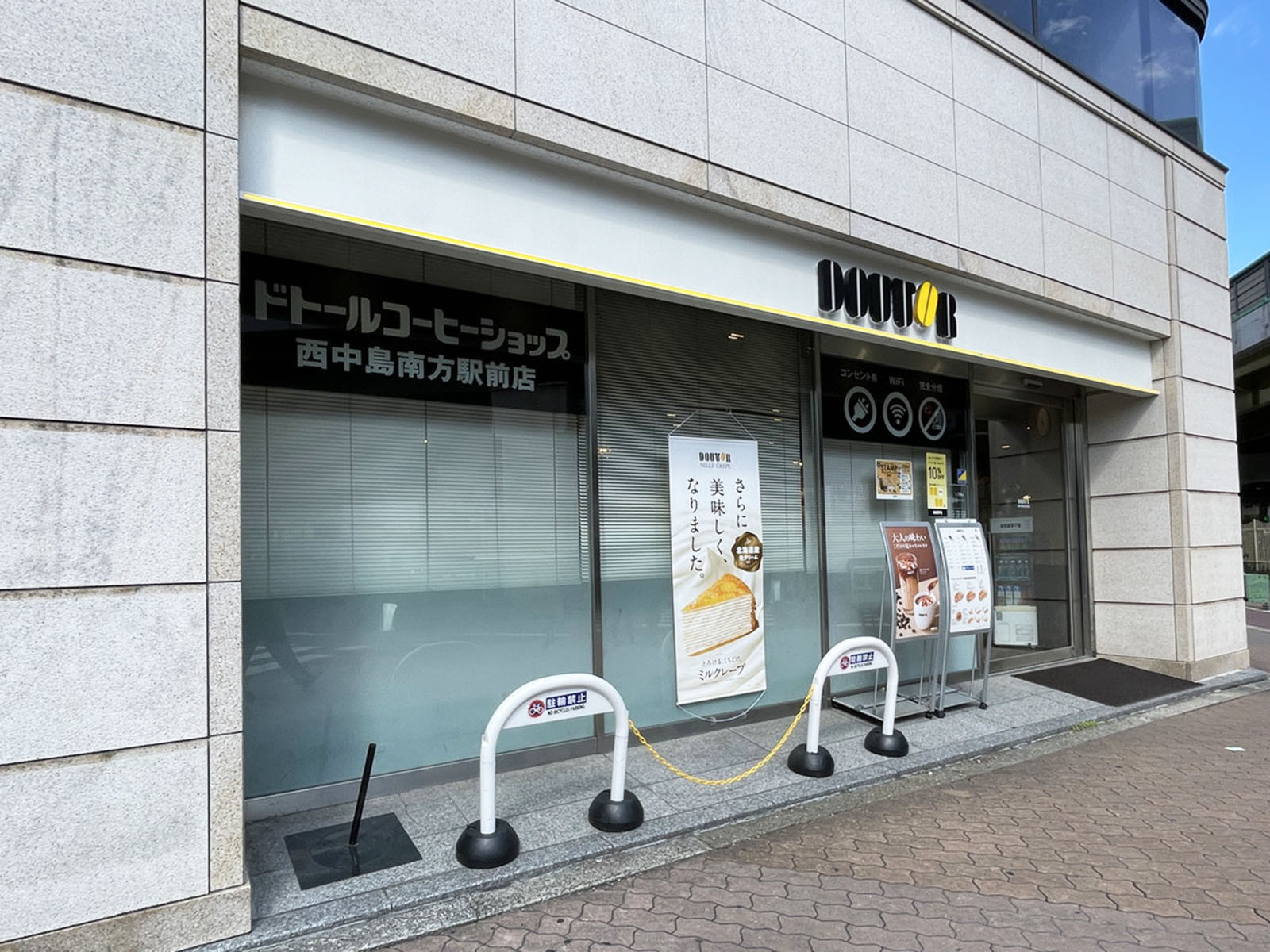 向かいにあるドトールコーヒーショップ 西中島南方駅前店