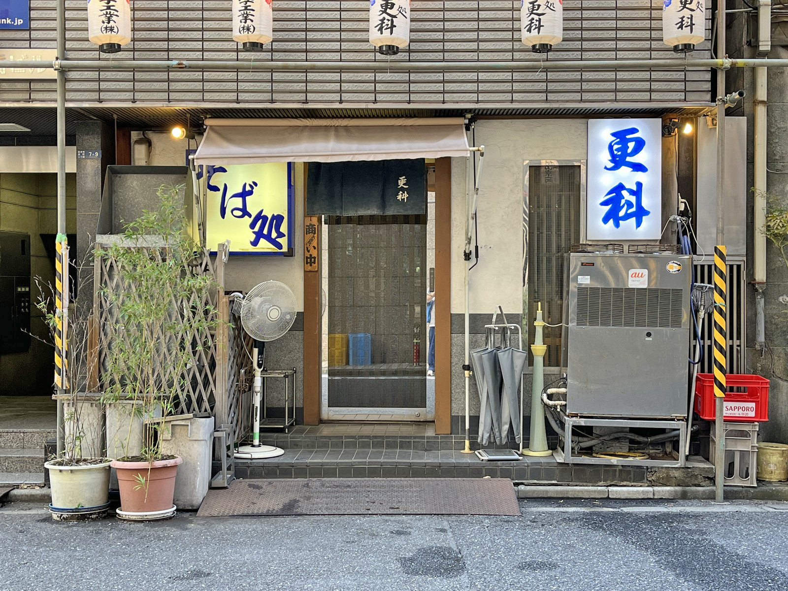 徒歩1分の蕎麦屋 更科